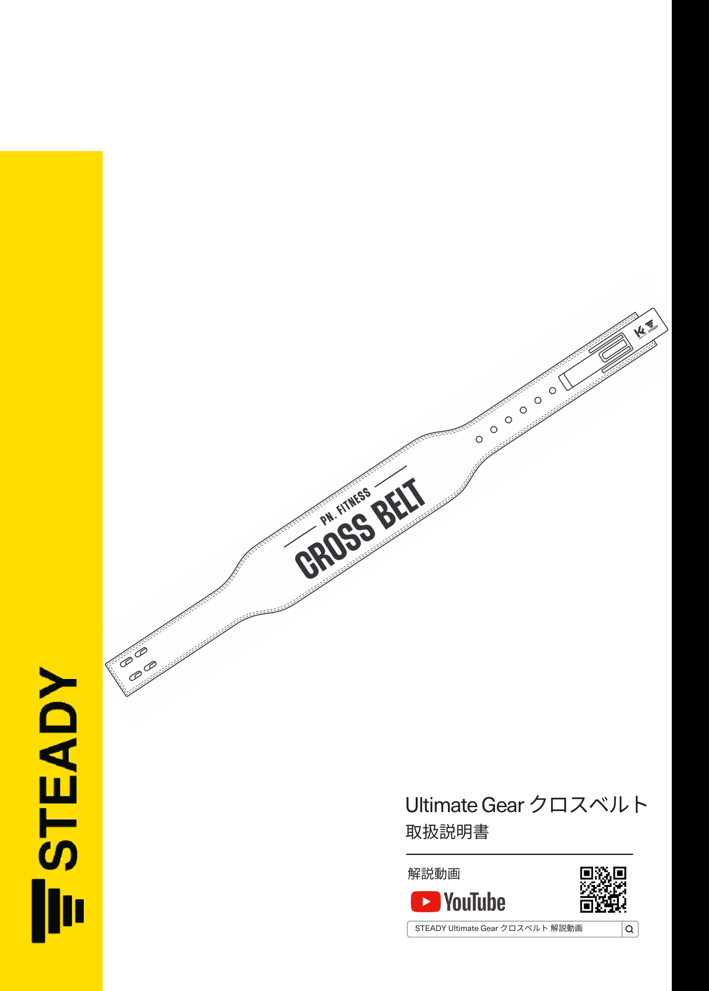 取説表紙_ST-H02.png