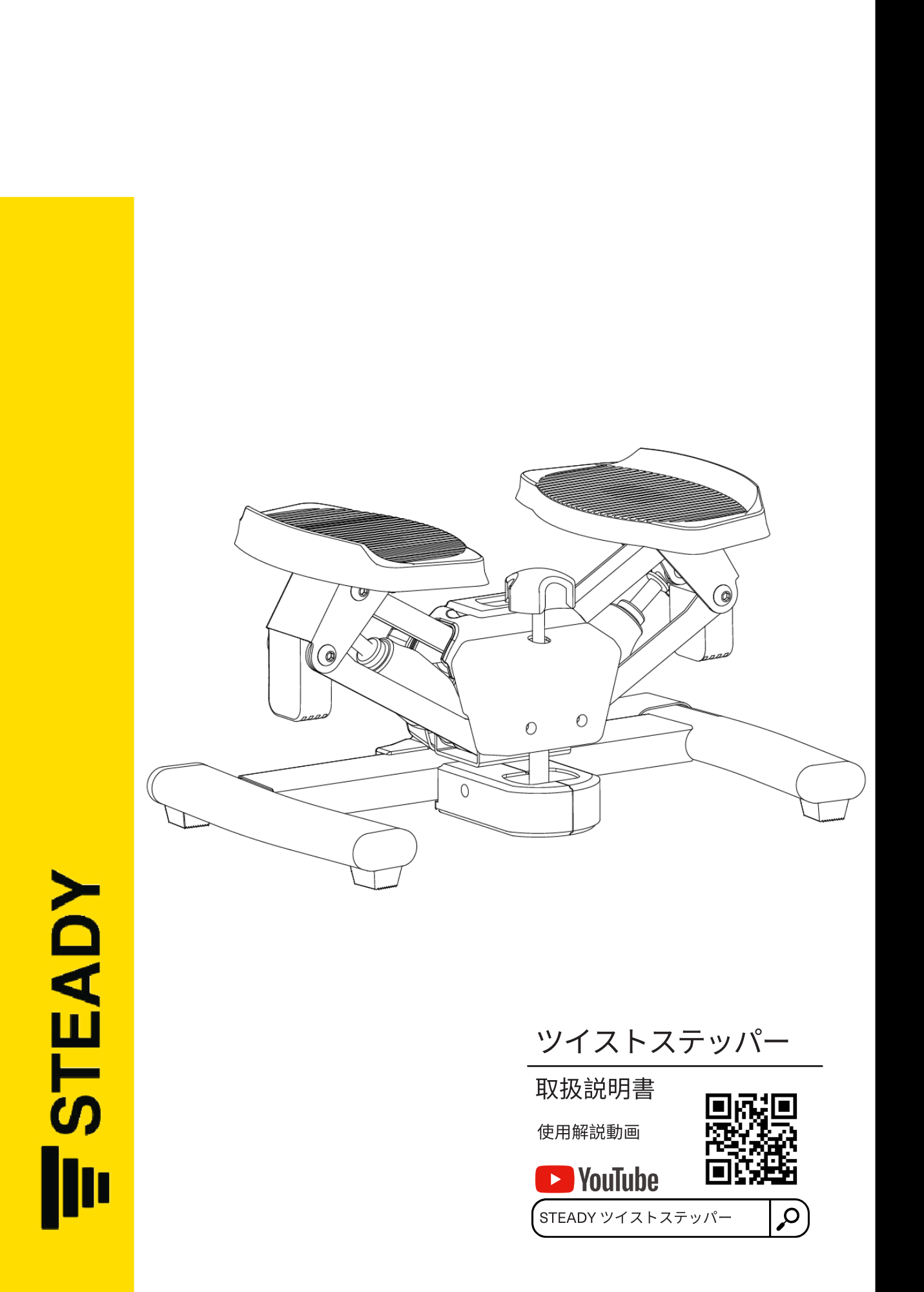 取説表紙_ST158_202506.png
